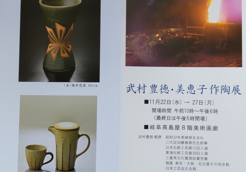 二人展１